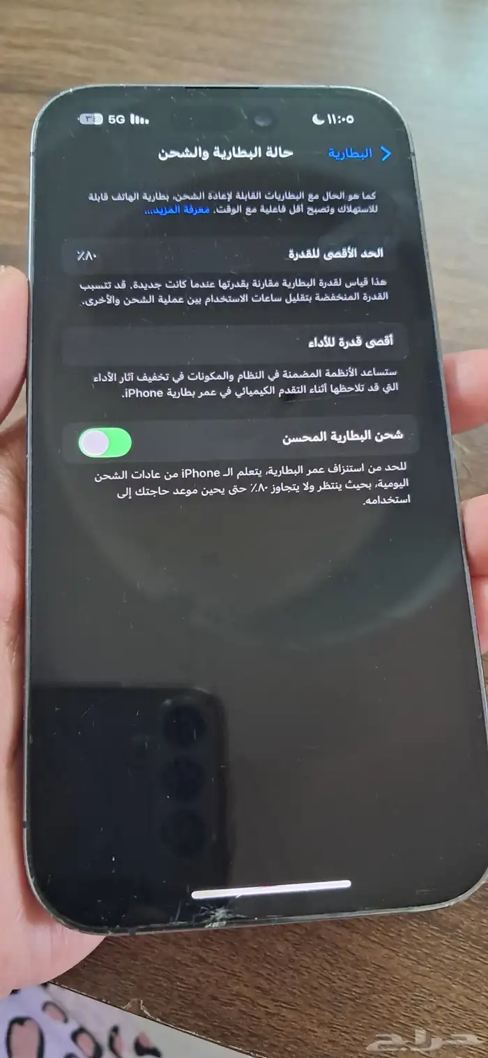 جوال ايفون 14 1