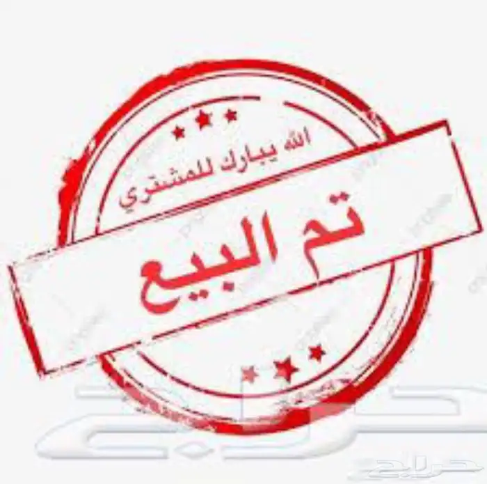 مشروع فحل حري مشروط(تم البيع) 3