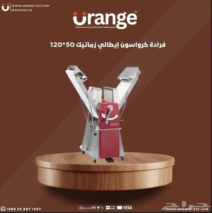 فرادة عجين مكنوسود وزد ماتيك الأيطالية 1
