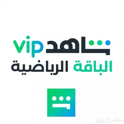 أشتراك شاهد رياضي 6 أشهر 0