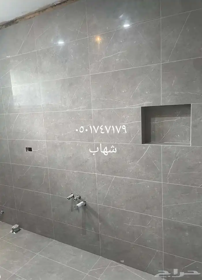 سراميك روخام تكسر ترميم 6