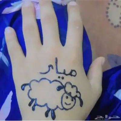 نقش حناء لعيد الأضحى 3