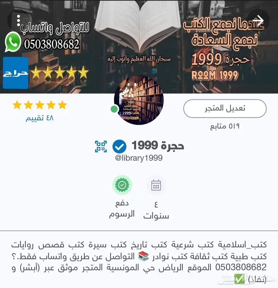 كتاب الأذكار من كلام سيد الأبرار 12