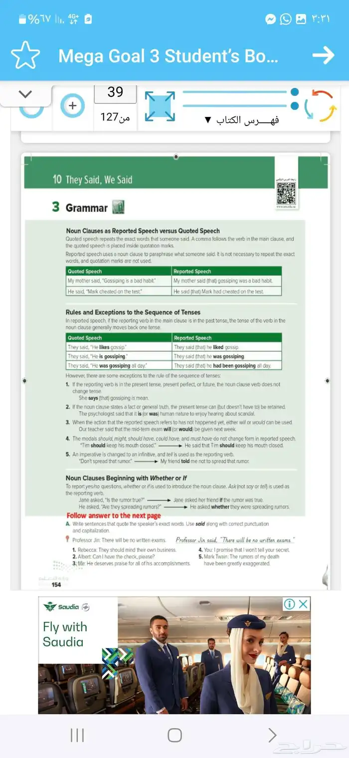 مدرس انجليزي متخصص انجلش خبرة جميع المراحل 1