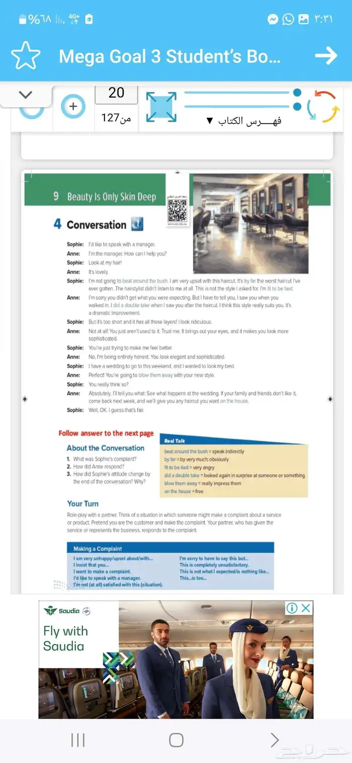 مدرس انجليزي متخصص انجلش خبرة جميع المراحل 0