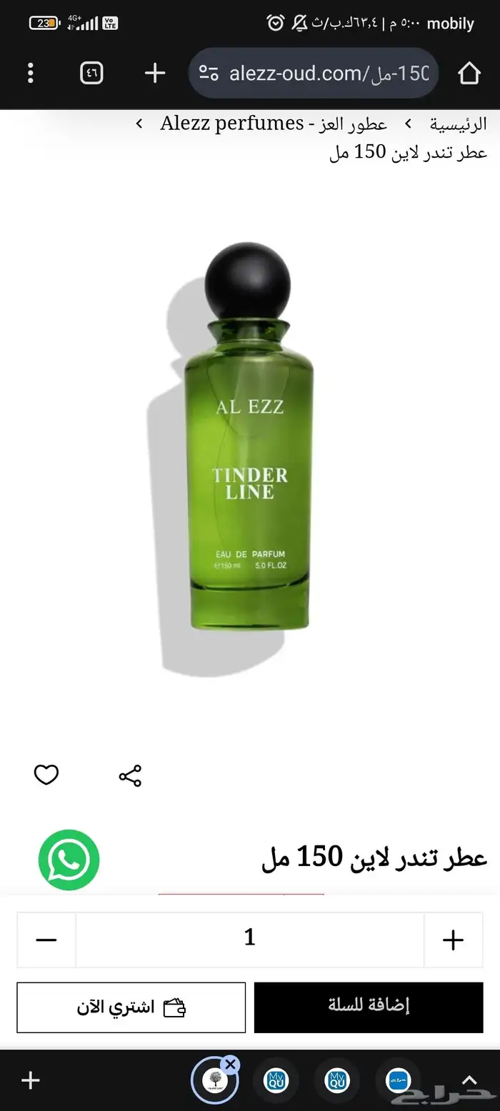 عطور من العز للعود مع كلكات 1