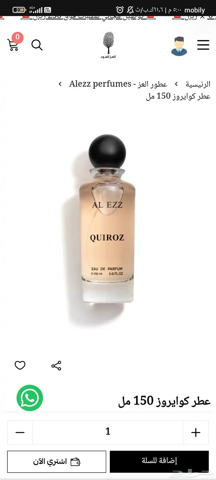عطور من العز للعود مع كلكات 2