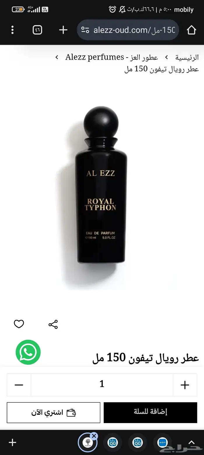 عطور من العز للعود مع كلكات 3