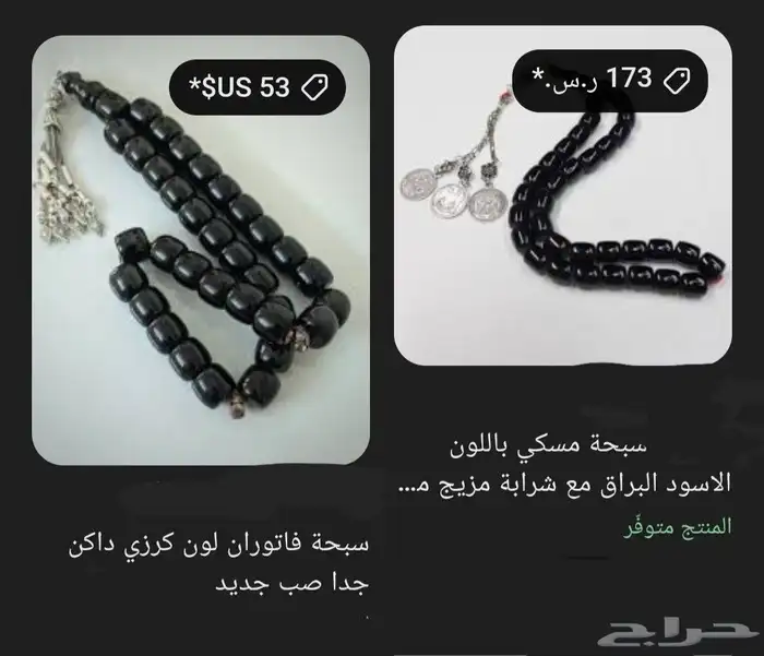 مسباح مسكي اسود داكن(تم البيع( 9