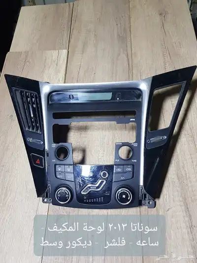 للبيع لوحات تحكم كنترول مكيف لسيارات منوعه مستخدمه نظيفه 8