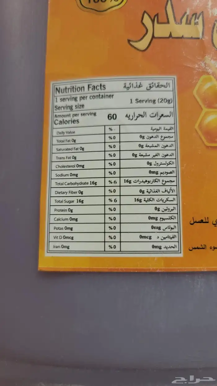 عسل سدر درجه اولا وادي دوعن نسبة السكر فيه خفيفه 0