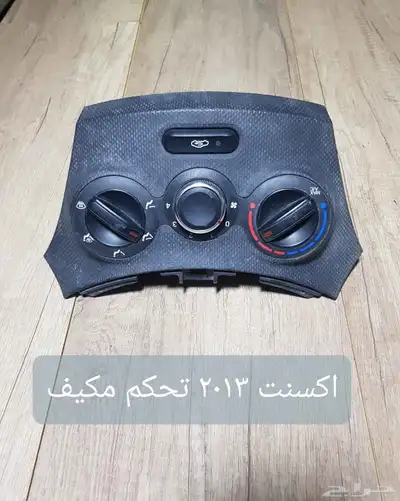 للبيع لوحات تحكم كنترول مكيف لسيارات منوعه مستخدمه نظيفه 10