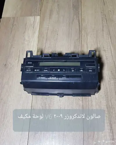 للبيع لوحات تحكم كنترول مكيف لسيارات منوعه مستخدمه نظيفه 7