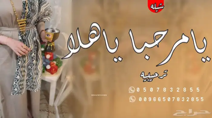 استديو احلام الطرب لتنفيذ الزفات والشيلات بالاسماء جميع المن 1