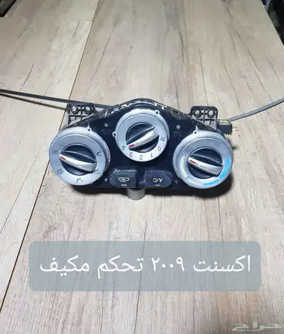 للبيع لوحات تحكم كنترول مكيف لسيارات منوعه مستخدمه نظيفه 11