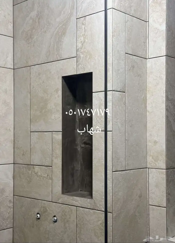 سراميك روخام تكسر ترميم 0