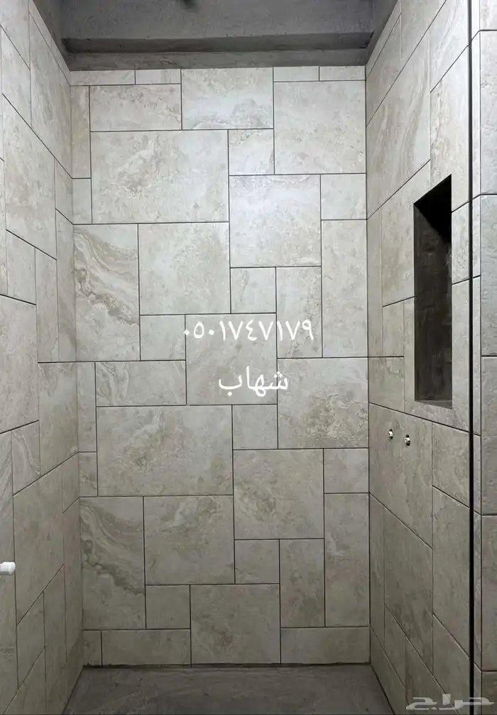 سراميك روخام تكسر ترميم 1