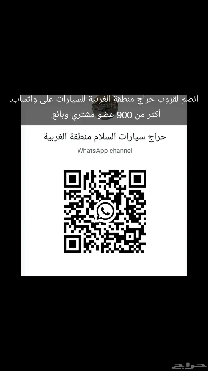 حراج سيارات الغربية 0