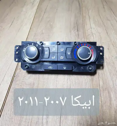 للبيع لوحات تحكم كنترول مكيف لسيارات منوعه مستخدمه نظيفه 30