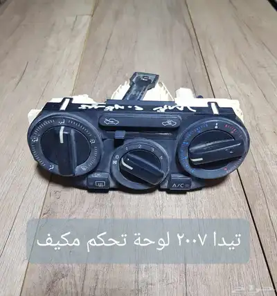 للبيع لوحات تحكم كنترول مكيف لسيارات منوعه مستخدمه نظيفه 28