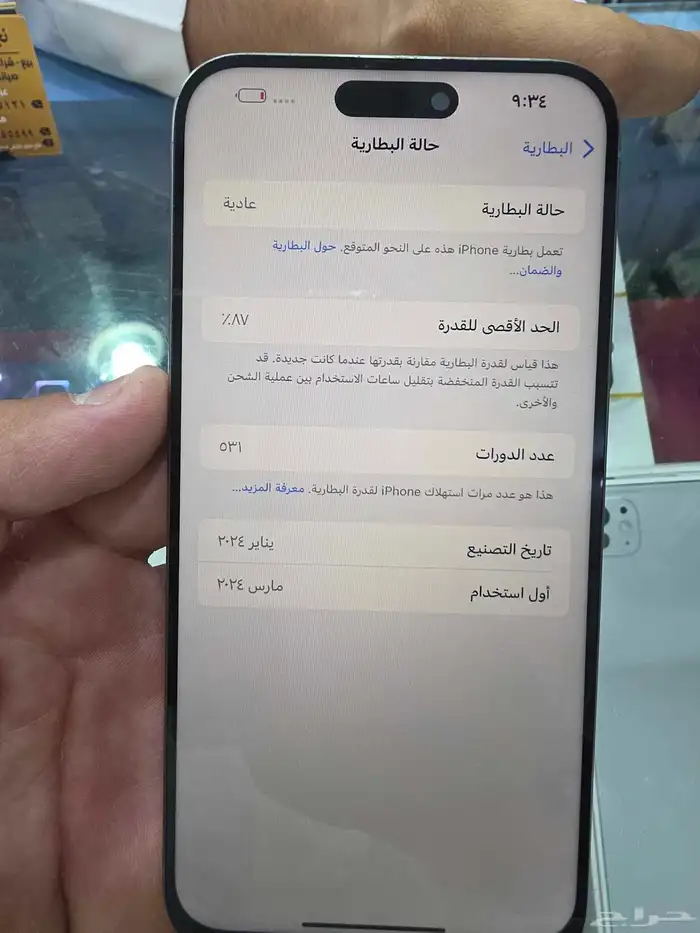 ايفون 15 برو ماكس 256 قيقا 2