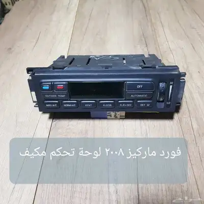 للبيع لوحات تحكم كنترول مكيف لسيارات منوعه مستخدمه نظيفه 19