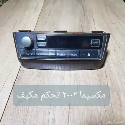 للبيع لوحات تحكم كنترول مكيف لسيارات منوعه مستخدمه نظيفه 38