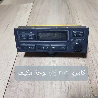 للبيع لوحات تحكم كنترول مكيف لسيارات منوعه مستخدمه نظيفه 2