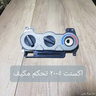 للبيع لوحات تحكم كنترول مكيف لسيارات منوعه مستخدمه نظيفه 44