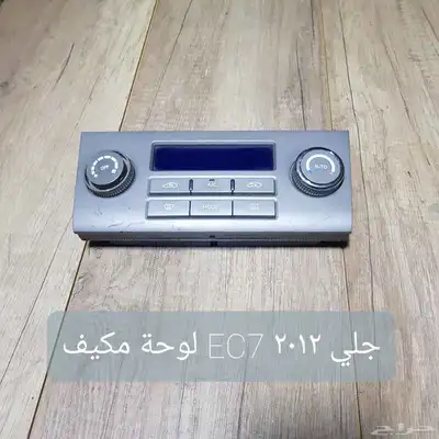 للبيع لوحات تحكم كنترول مكيف لسيارات منوعه مستخدمه نظيفه 13