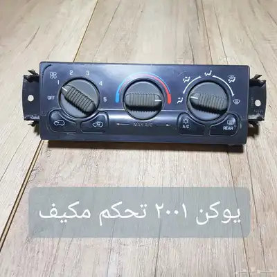 للبيع لوحات تحكم كنترول مكيف لسيارات منوعه مستخدمه نظيفه 33