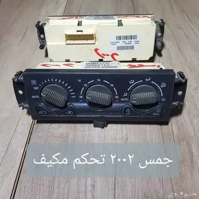 للبيع لوحات تحكم كنترول مكيف لسيارات منوعه مستخدمه نظيفه 34