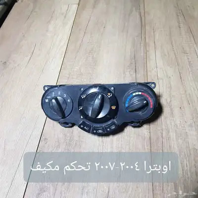 للبيع لوحات تحكم كنترول مكيف لسيارات منوعه مستخدمه نظيفه 26