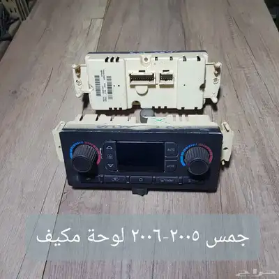 للبيع لوحات تحكم كنترول مكيف لسيارات منوعه مستخدمه نظيفه 35