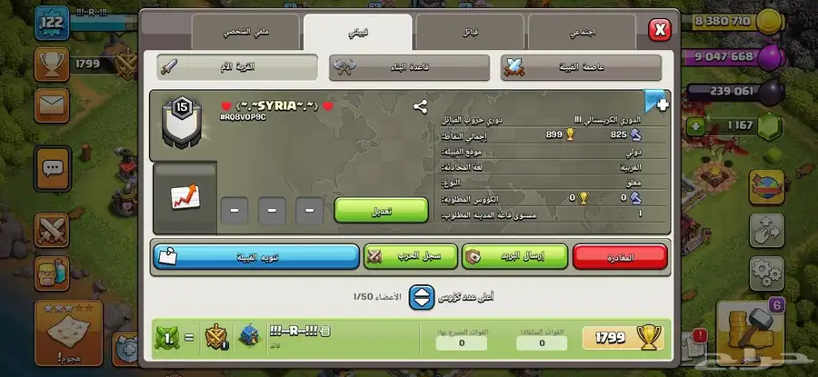 كلاش اوف كلانس كلان لفل 15 0
