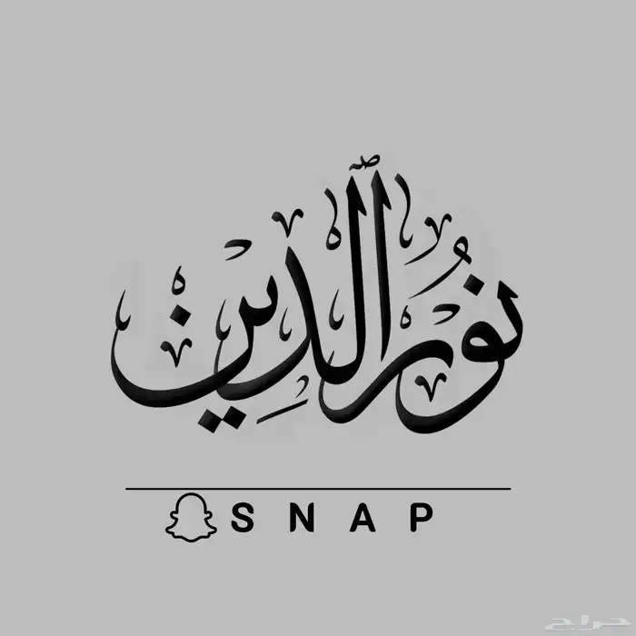 تصميم حقوق للمصورين   شعارات ومخطوطات احترافية بخط عربي 1