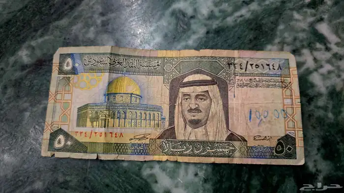 50 ريال 0