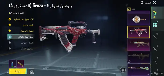 حساب ببجي مميز. 7