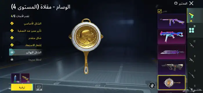 حساب ببجي مميز. 8