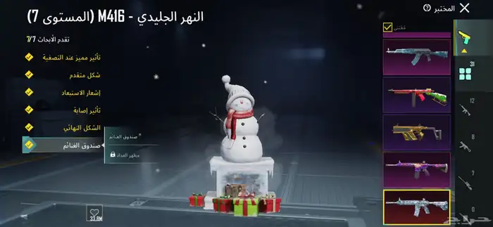 حساب ببجي مميز. 5