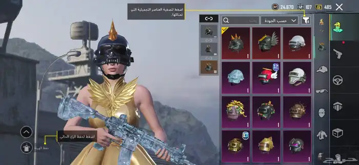 حساب ببجي مميز. 1