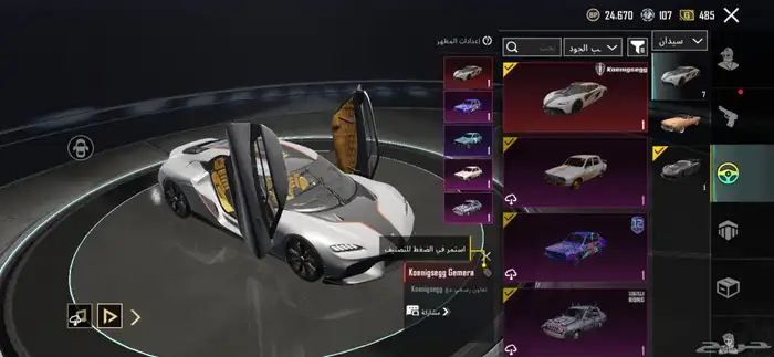 حساب ببجي مميز. 2