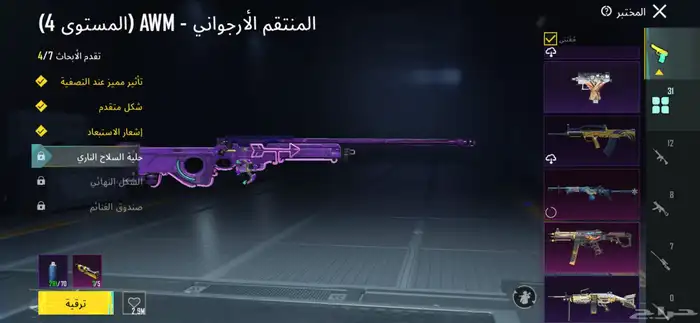 حساب ببجي مميز. 6