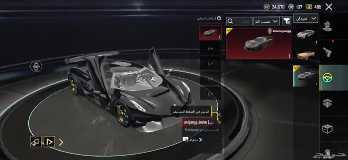 حساب ببجي مميز. 4