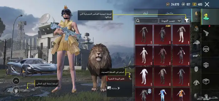 حساب ببجي مميز. 0