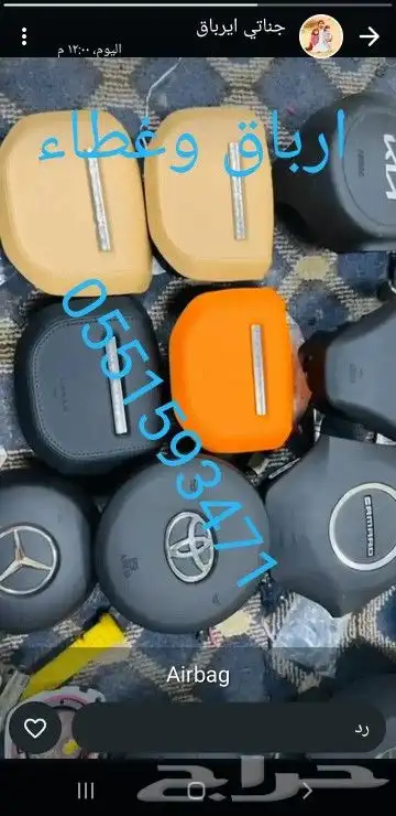 اغطيه ارباق ابو ناصر 3