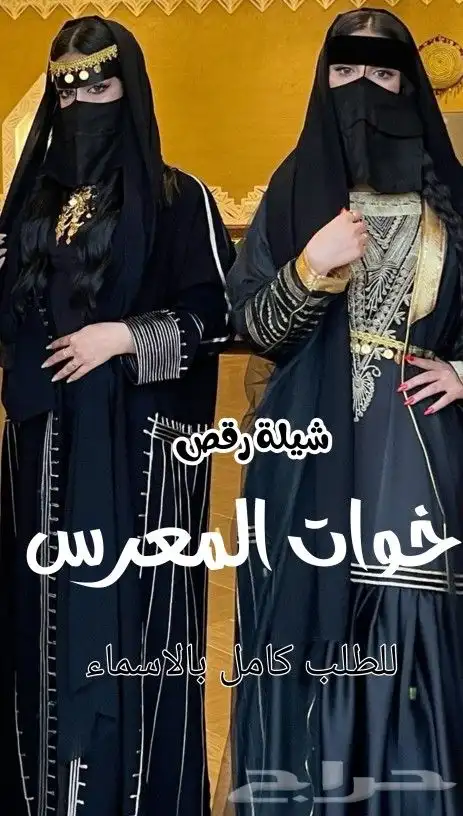 تنفيذ_زفات وشيلات بالاسماء لجميع_المناسبات  966 53 846 9825 1