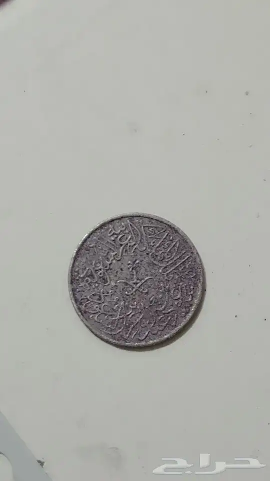 عمله على عهد الملك سعود بن عبدالعزيز آل سعود 2