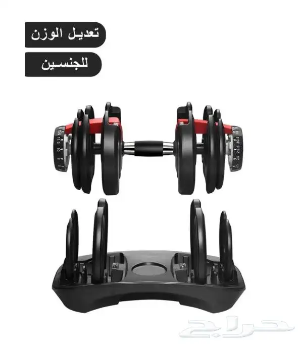 دامبل بوزن قابل للتعديل 4