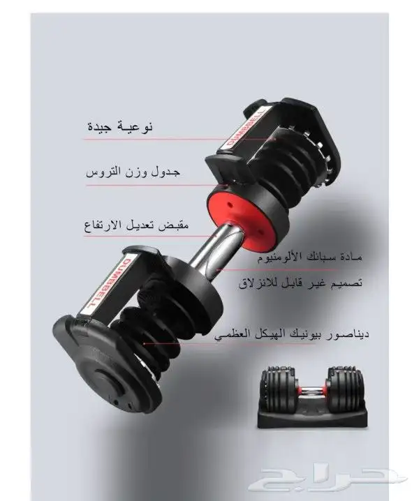 دامبل بوزن قابل للتعديل 3